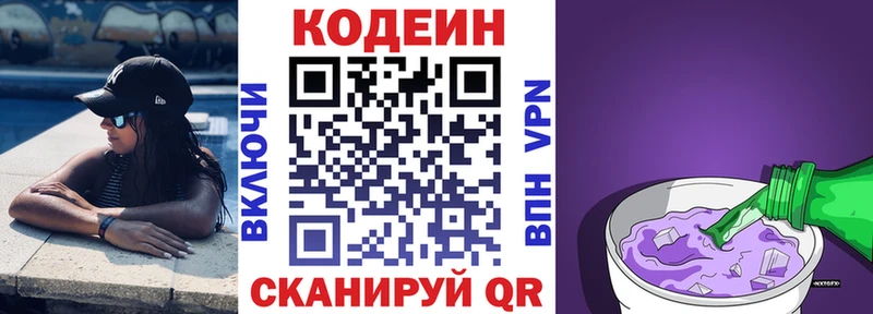 OMG ссылки  наркота  Каменка  Кодеиновый сироп Lean напиток Lean (лин) 